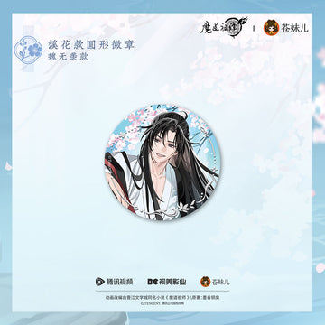 MDZS CME XHSY Merch